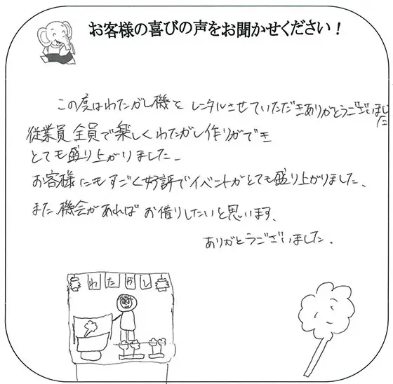 ｵｰﾄﾊﾞｯｸｽ宝塚山本店様