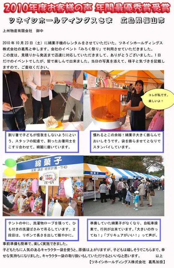 東京武蔵野ロータリークラブ 様