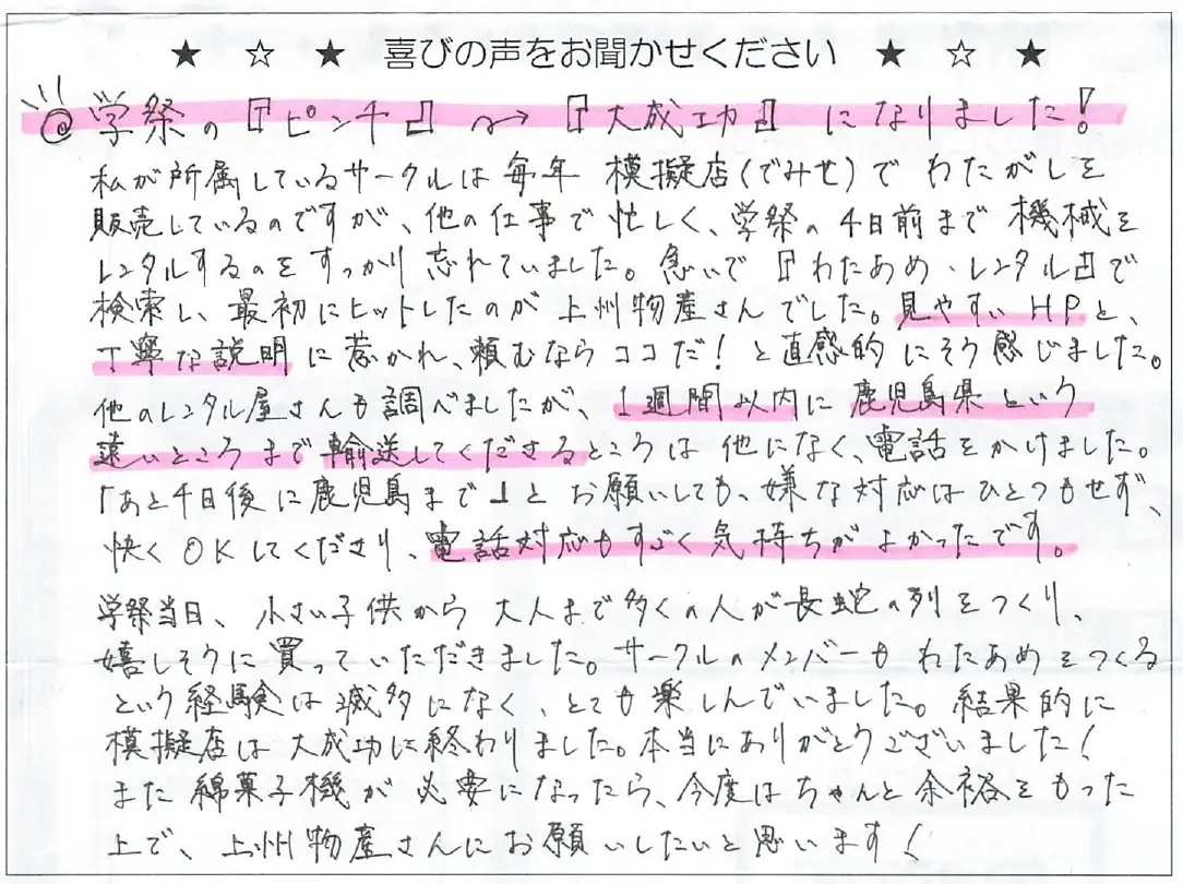 満塩　浩史様