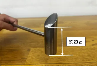 スプーンの使い方